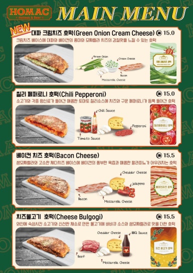 호맥 명촌점 이미지