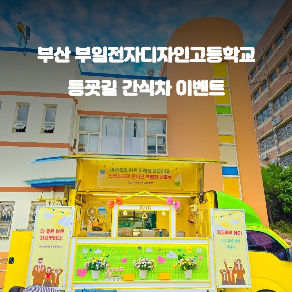 부일푸드 이미지