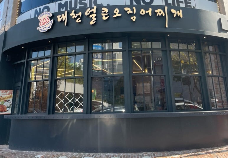 노은공영 이미지