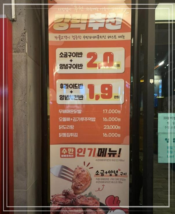 수만바베큐치킨 이미지
