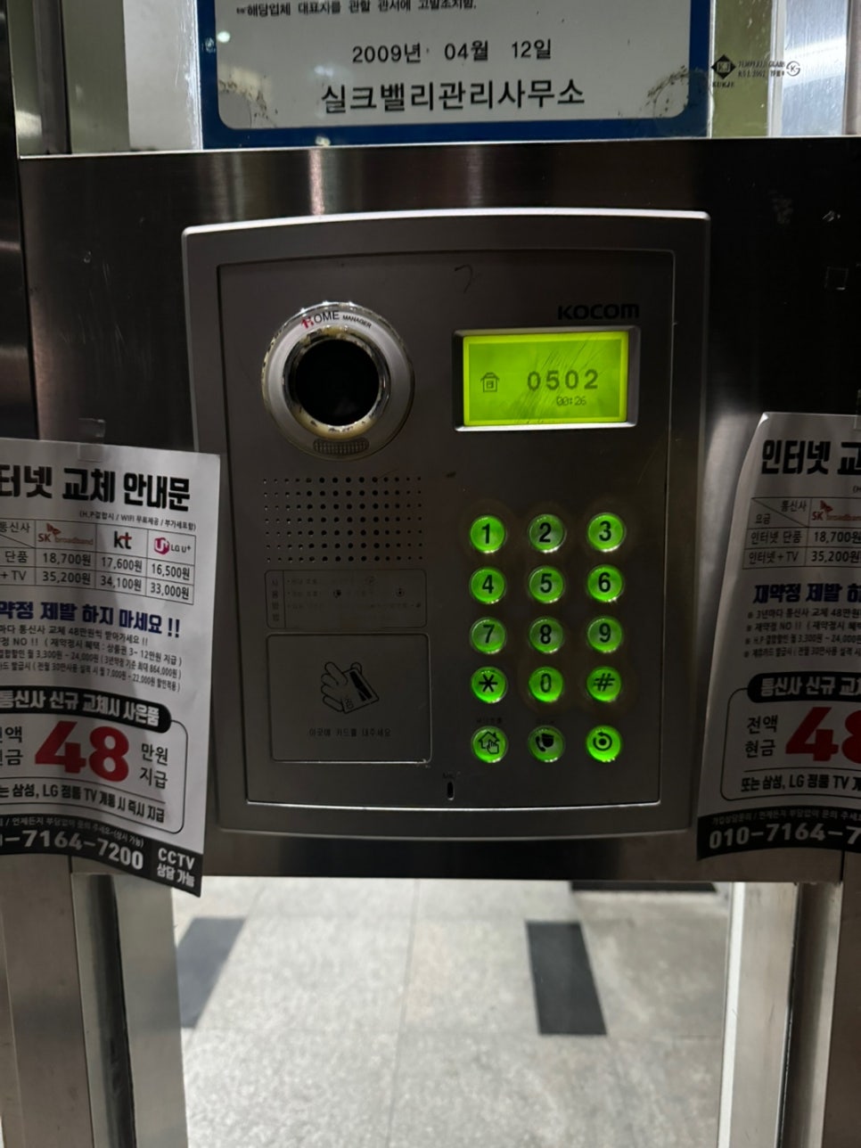 광주홈오토 이미지