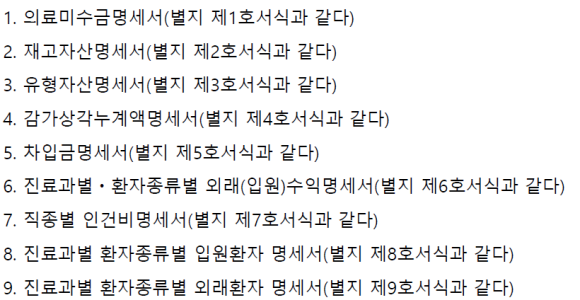 세무회계고유 이미지