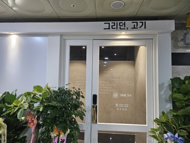 그리던고기광교상현역점 이미지