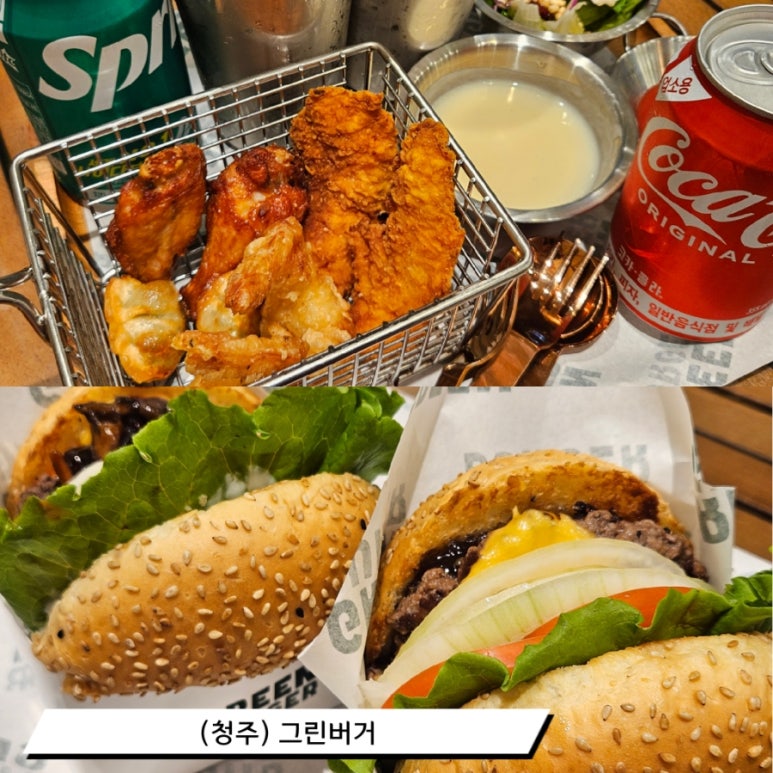 그린버거 이미지