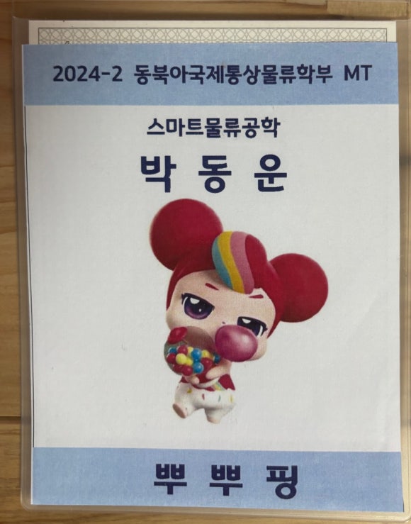 나스물류 이미지