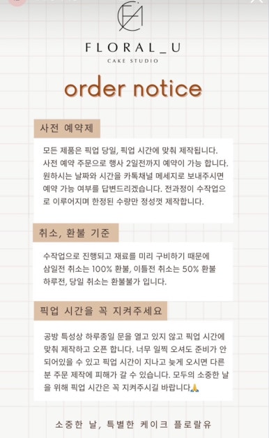 플로랄유 이미지