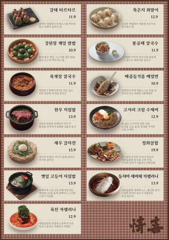 정희푸드 이미지