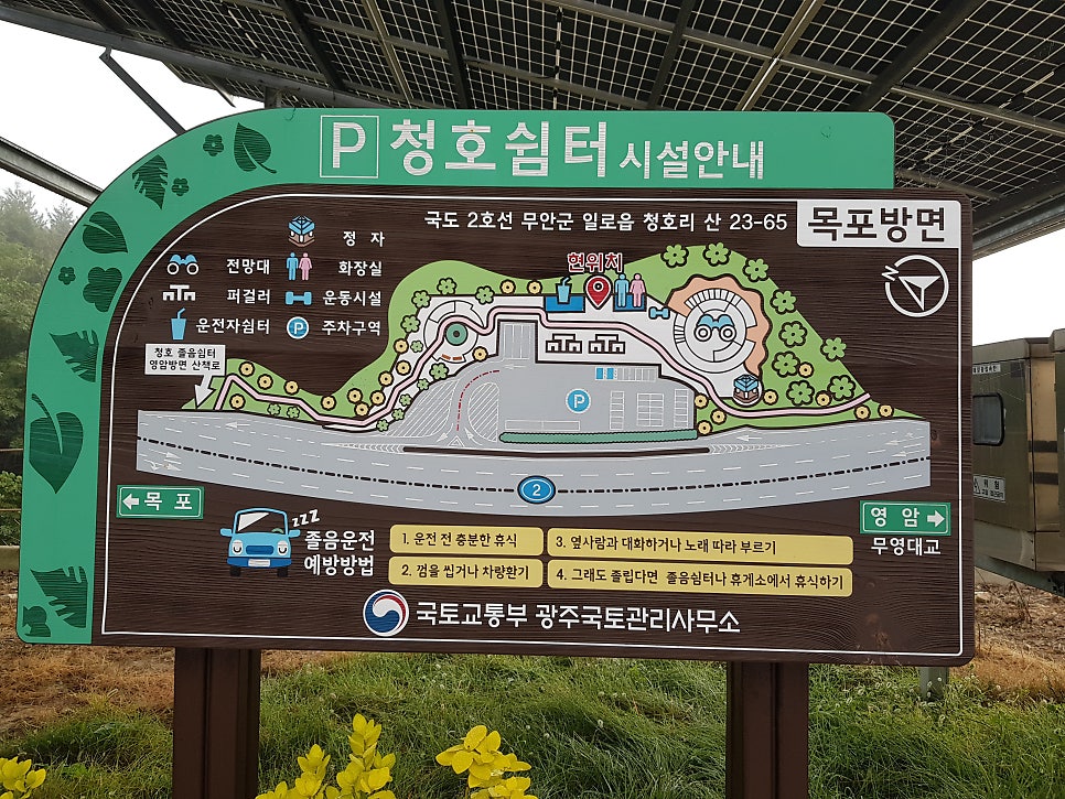 청호충전소 이미지