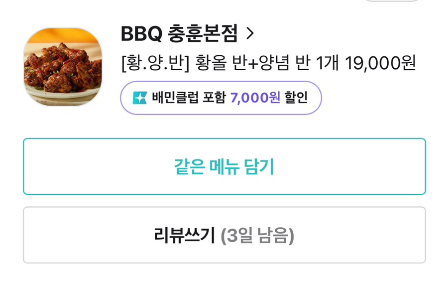 비비큐충훈본점 이미지