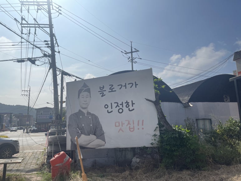 저팔계감자탕 이미지