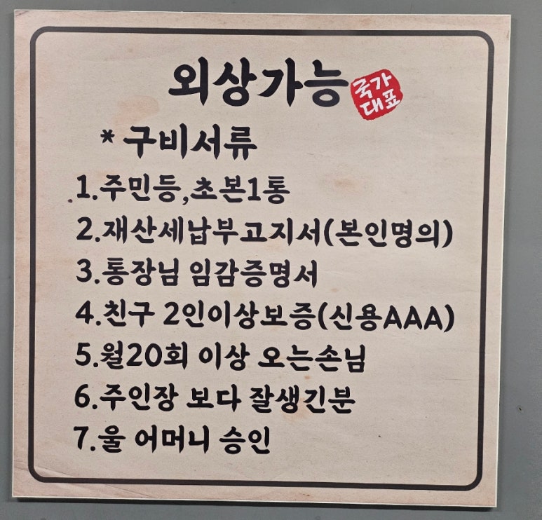 국가대표급식육식당 이미지
