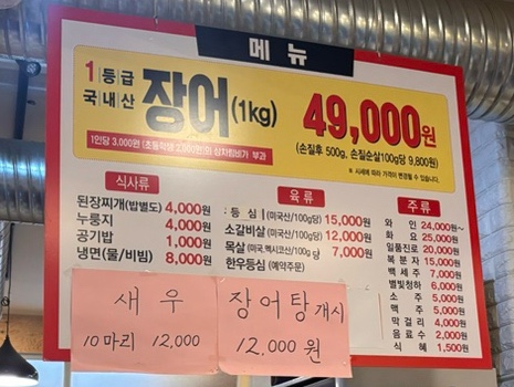 숯불장어어때 이미지