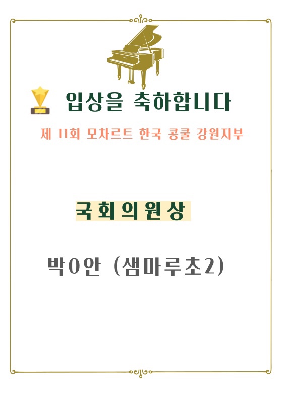 샘마루피아노학원 이미지