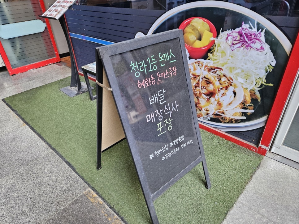 홈마트분식 이미지