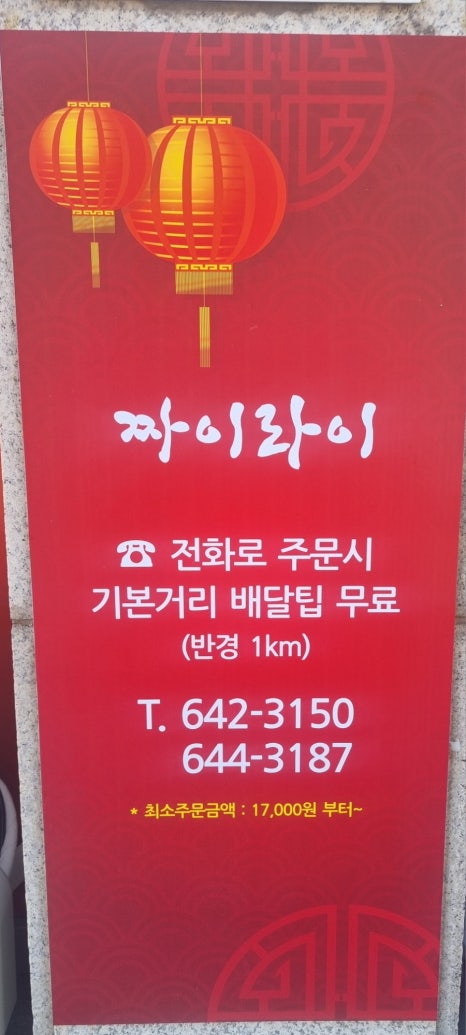 짜이라이 이미지