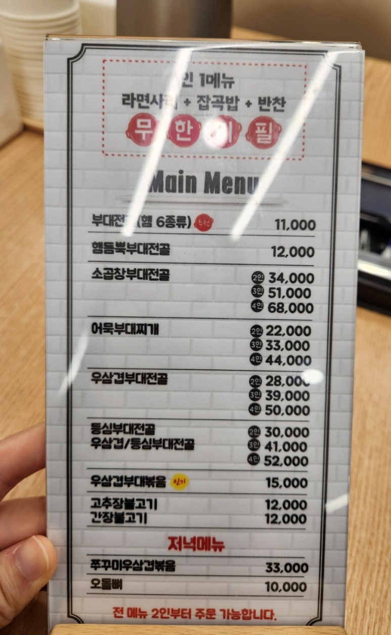 이태리부대찌개 영종스카이점 이미지