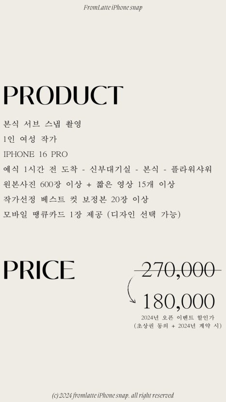 프롬라떼 이미지