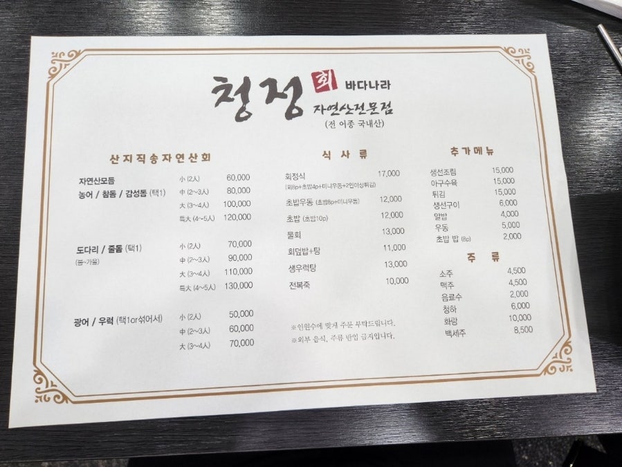 청정회나라 이미지