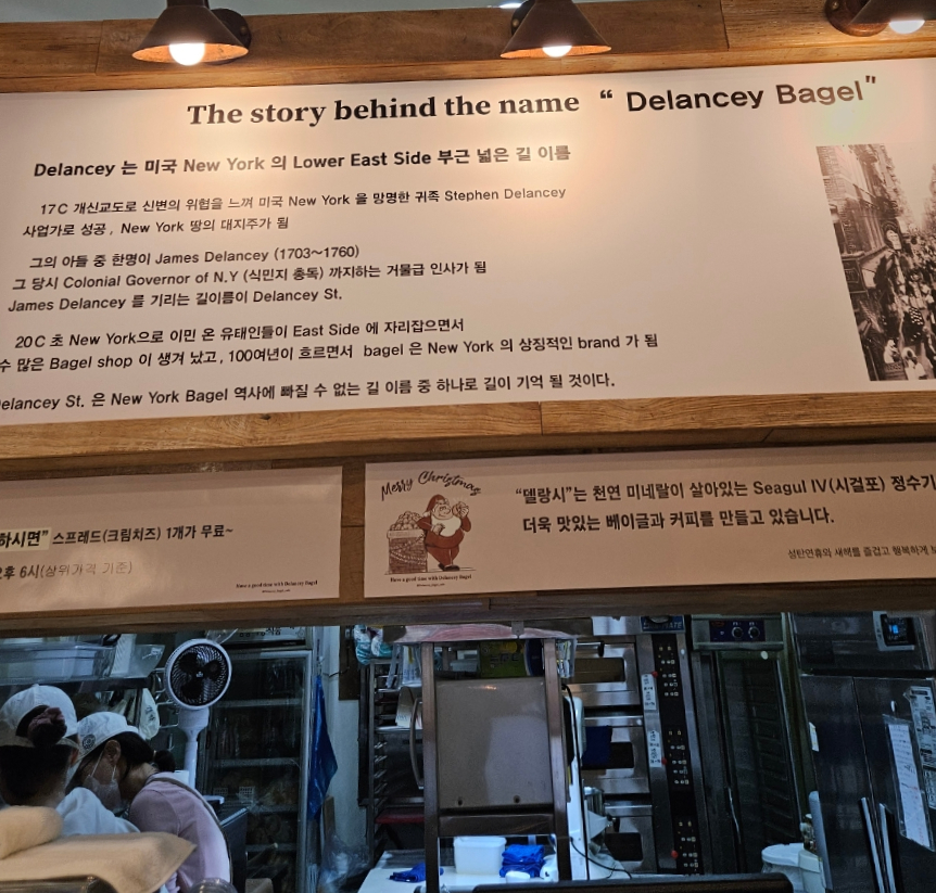 델랑시베이글 이미지