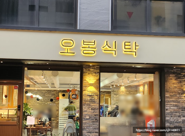 오봉식탁 위례점 이미지