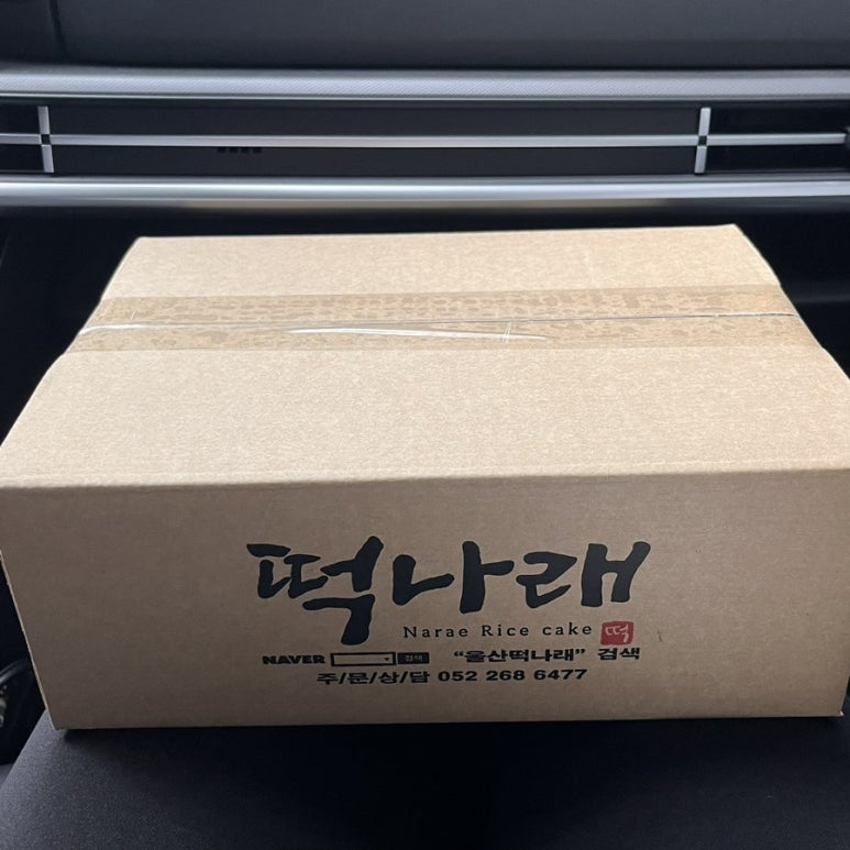 나래포장 이미지