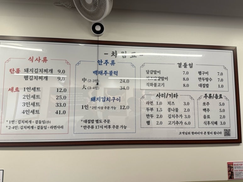 백채김치찌개 봉담2지구점 이미지