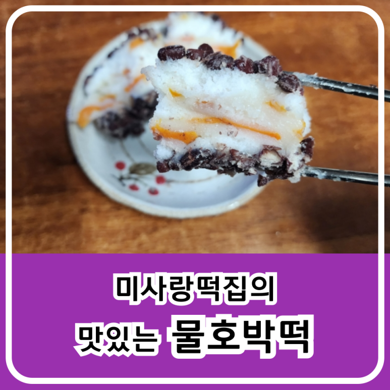 겸면떡집 이미지