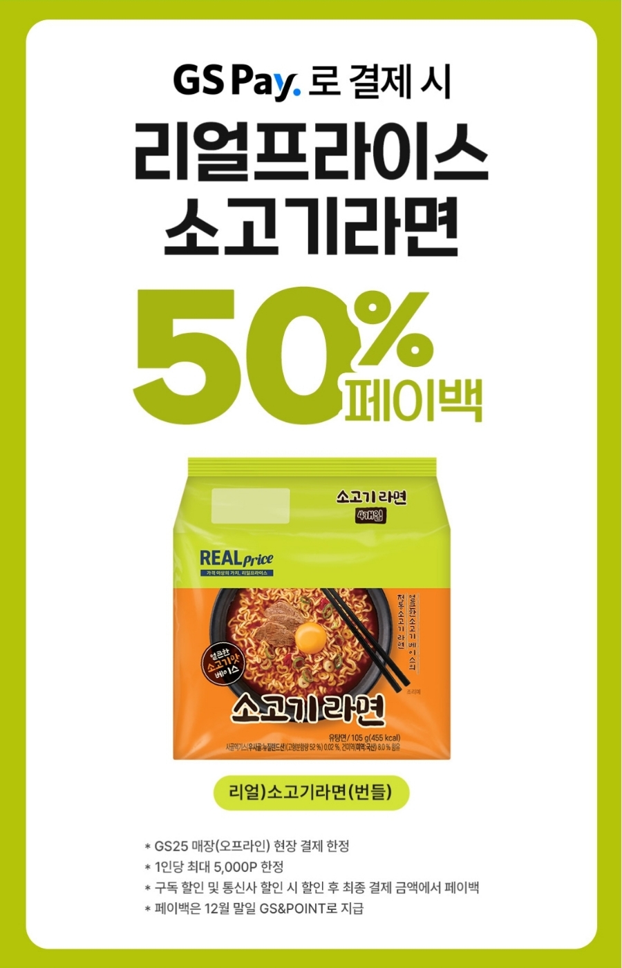 GS25편의점 이미지