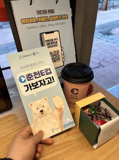 이디야커피춘천 이미지