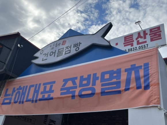 나나점빵 이미지