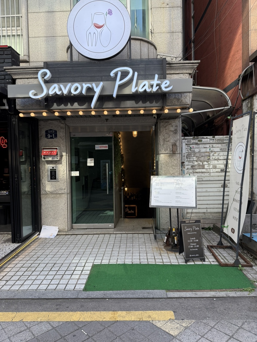 세이보리플레이트 이미지