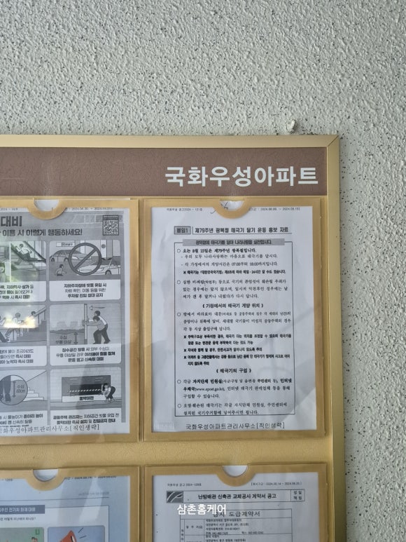 국화우성세탁 이미지
