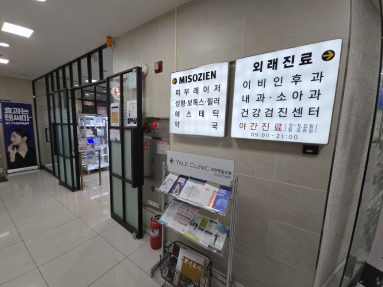 미소지앤 에스테틱 이미지