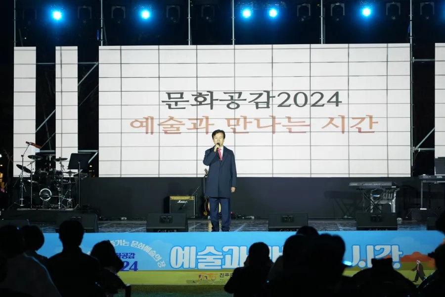 진주문화예술재단 이미지