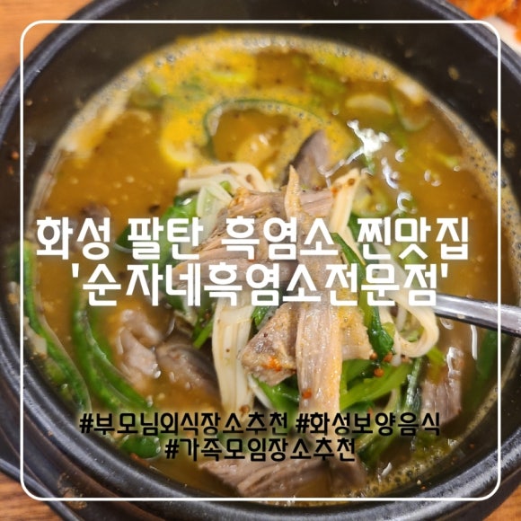 순자네흑염소 이미지