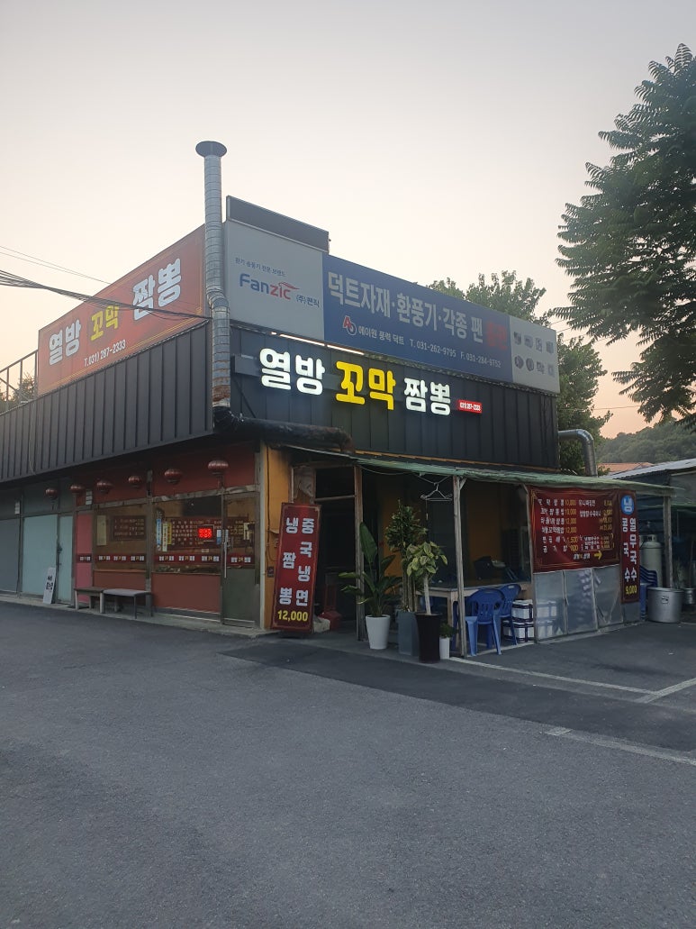 열방꼬막짬뽕 이미지