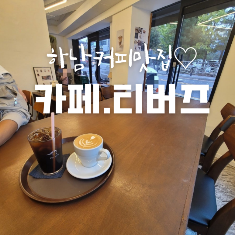 카페티버즈 이미지