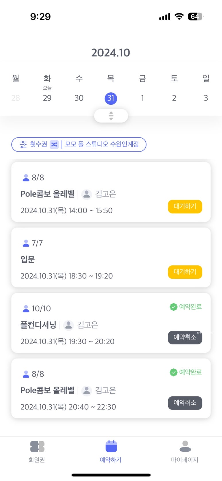 모모폴스튜디오 이미지