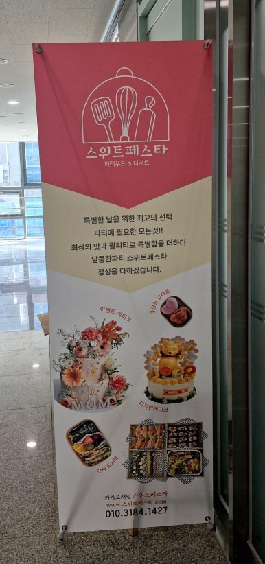 스위트페스타 이미지