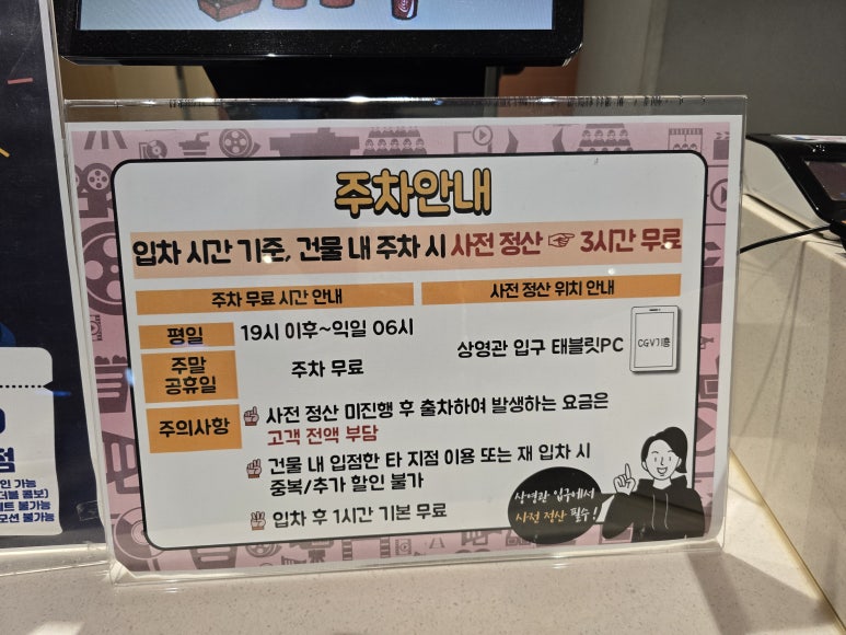 기흥CGV 6관 이미지