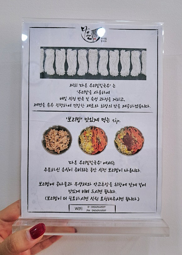 다온칼국수 이미지