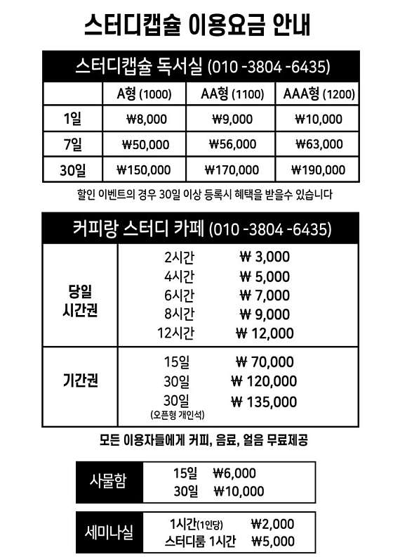 커피랑스터디 이미지