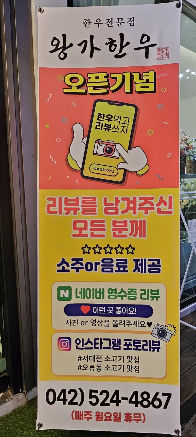 왕가한우 이미지