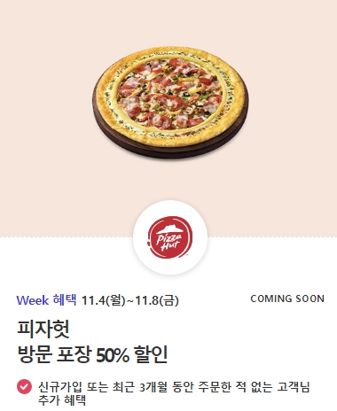 피자헛대구현풍점 이미지