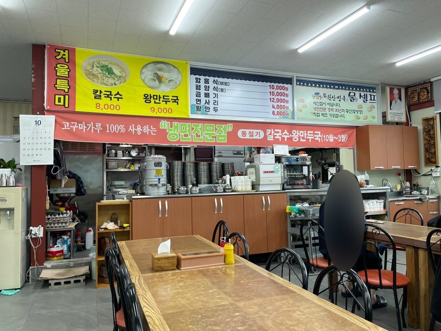 구원산면옥 이미지