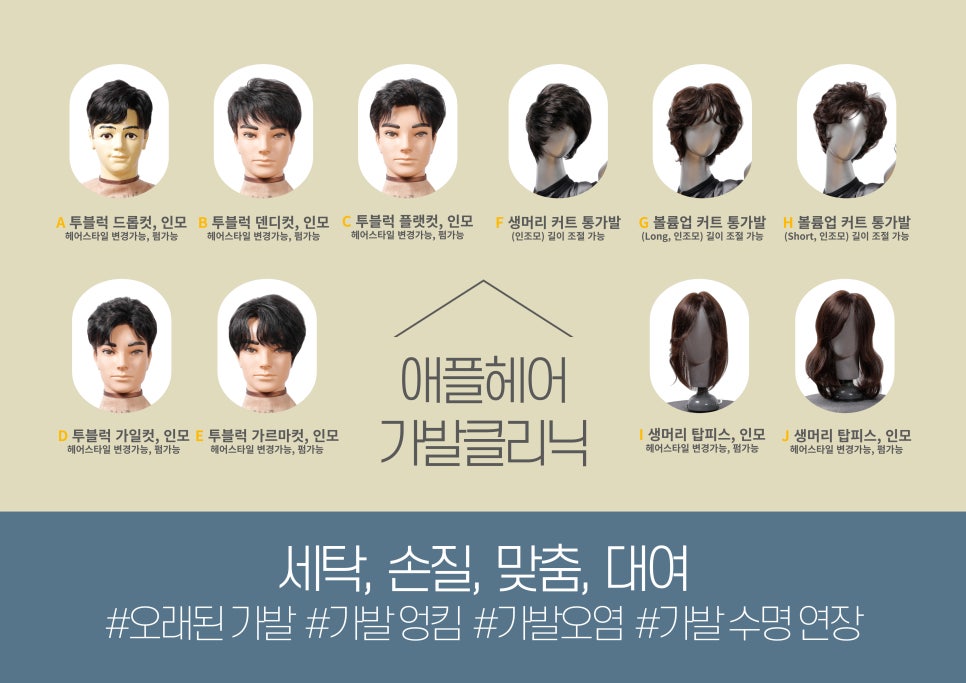 애플헤어 이미지