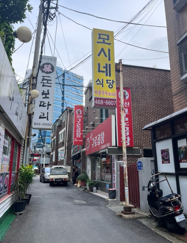 가산구로곱창 이미지