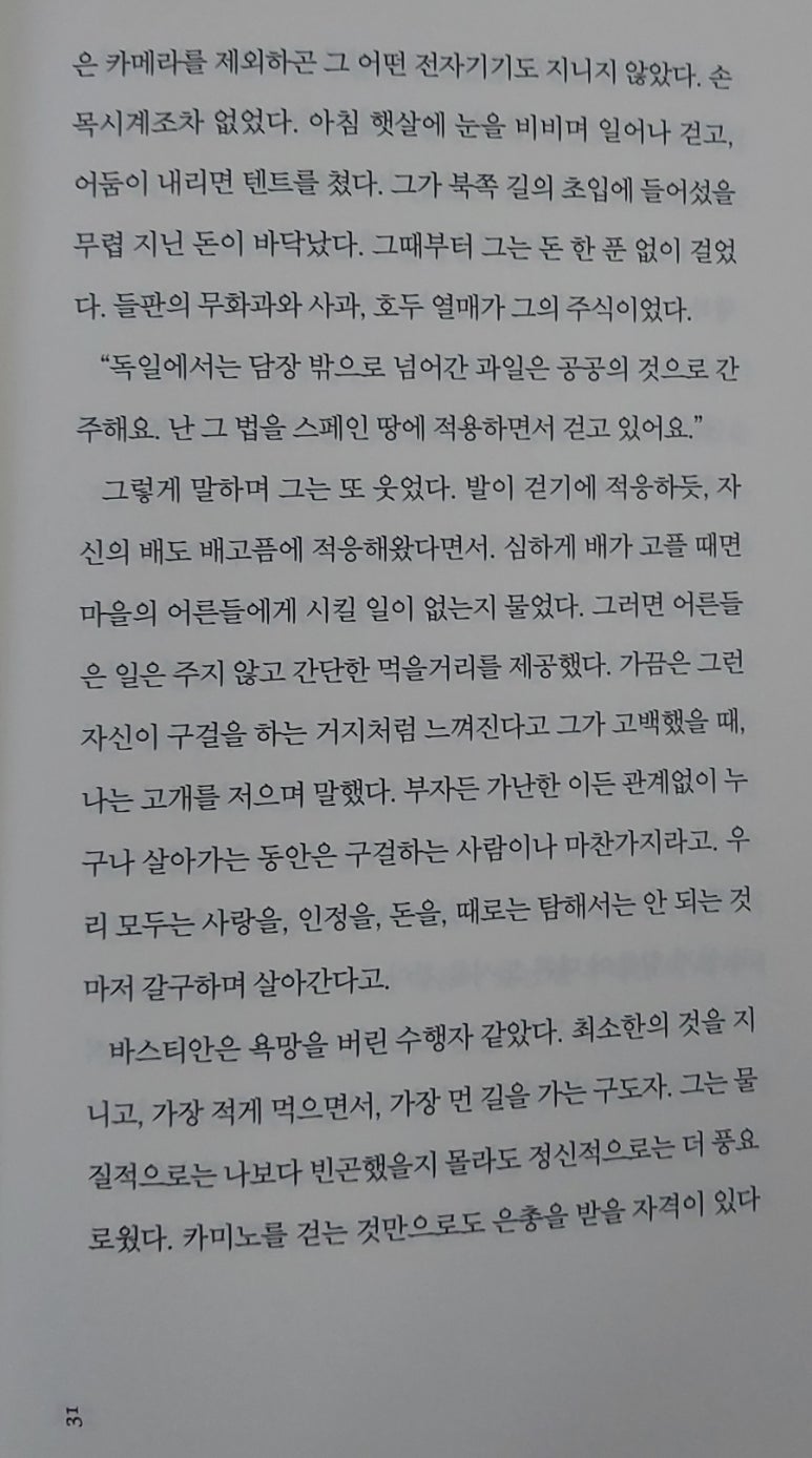 (주)여행할때 이미지