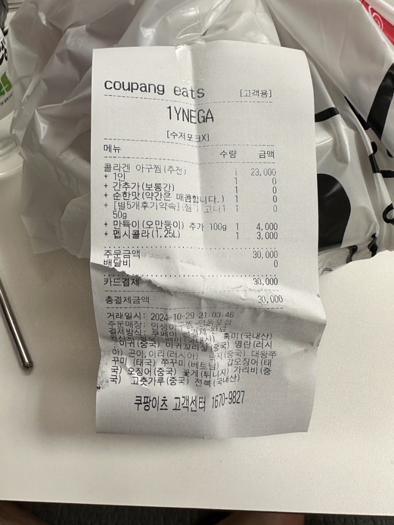 인생아구찜 영등포점 이미지