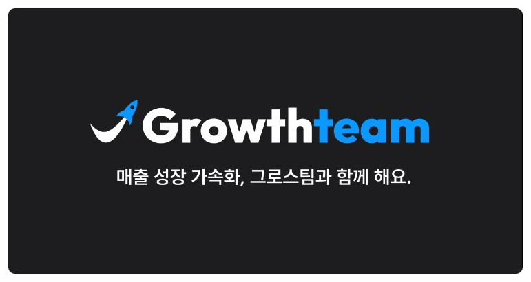 스케일업스쿼드 이미지